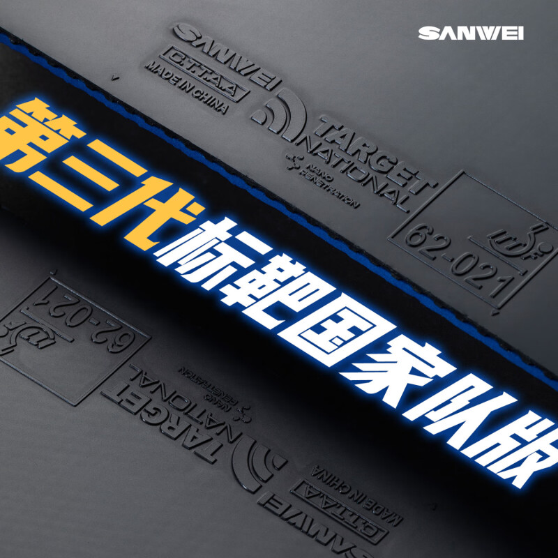 SANWEI TARGET 3 National Table – Badminton Europe recenzja i cena